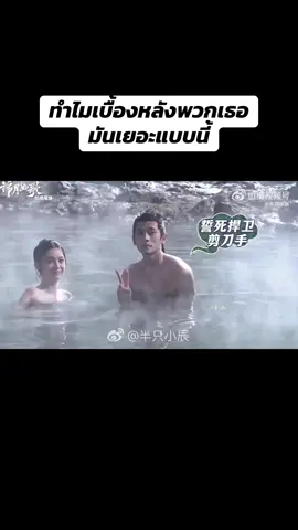 #เฉิงเหล่ย #โจวเหย่ #chenglei #zhouye #เหนือสมรภูมิ 