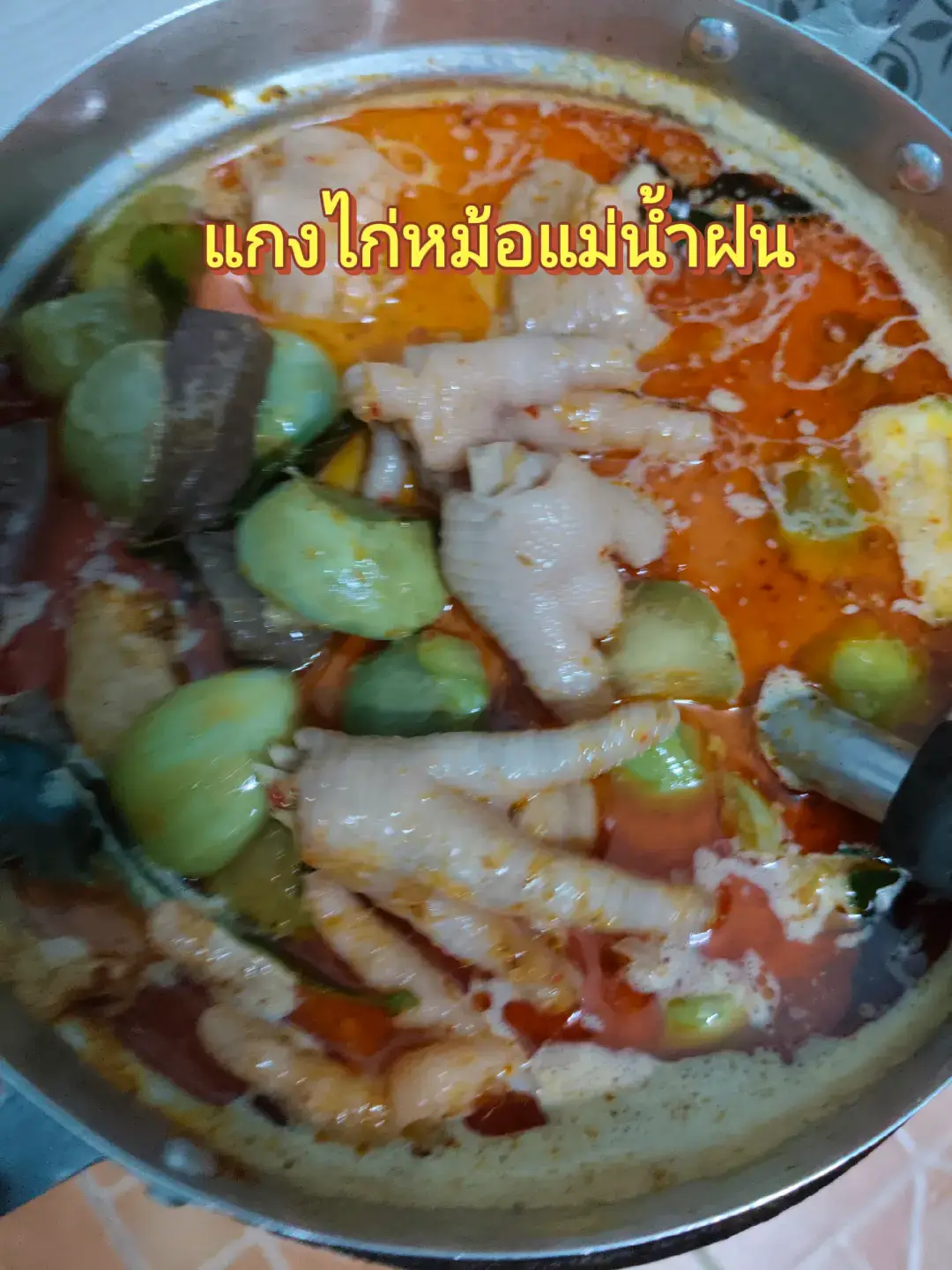 #แกงกะทิไก่ #หม้อ #ทําวันนี้ให้มีความสุุขก็พอ💕 