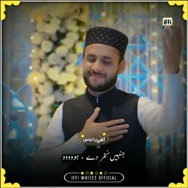 ۱۵۰۰ سالہ جشن مبارک 🚩🙌 #unfrezzmyaccount #abdulbasitqadri #bariimamsarkaar❤ #aliwaly #bariimam @🚩  نوکر میں پنجتن پاک دا 🚩 @Faizan ali @Qari Shahid Official @HSN KHAN. @RajaMujahidiqbal5 @Shabbar Jaffry 