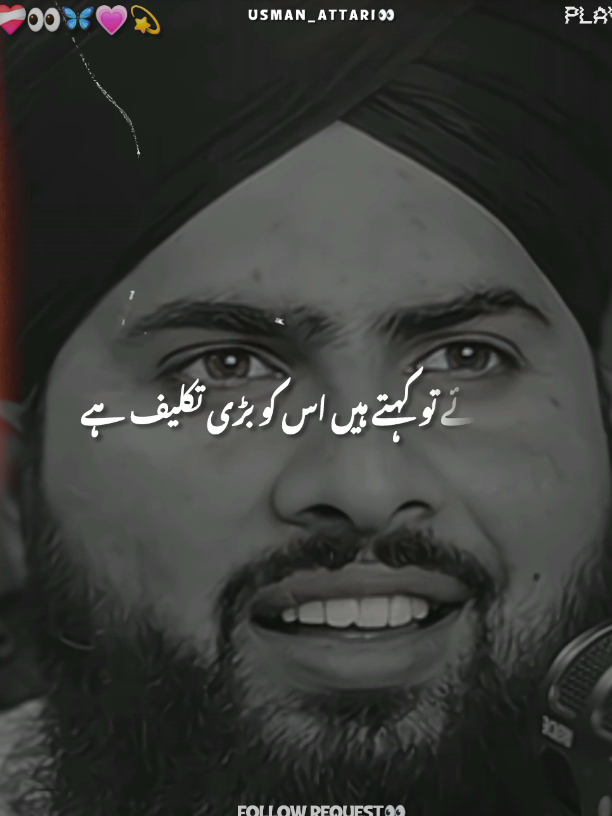 اپ نے دیکھے ہوں گے کچھ لوگ جو بات بات پہ وہ پڑھتے ہیں🥺#foryoupagе #fyp #trendingvideo #viral_video_tiktok #tiktokteamviralmyvideo #1millionaudition #100kviews 