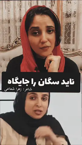  از این زاغ ساران بی آب و رنگ نه هوش و نه دانش نه آب و نه ننگ