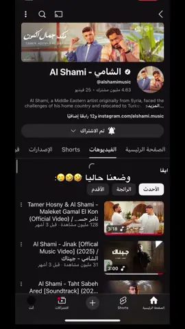 قانون عبود ف المواعيد: ثواني:دقائق دقائق:ساعات الساعات:سنوات.@Al shami - الشامي #حفلات_الشامي🗣️❤️‍🔥 #الشامي 