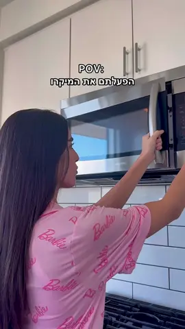 POV: הפעלתם את המיקרו אז זה הפך למרתון של חיים או מוות.. 🤠// תשלחו את לחבר/ה שעושים את זה גם 🤯 פרסום בשיתוף @Lilit Cosmetics 