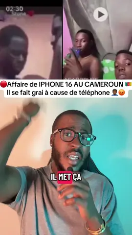 🔴Affaire de IPHONE 16 AU CAMEROUN 🇨🇲 Il se fait grai à cause de téléphone 🤦🏾‍♂️😡 #tiktokcameroon🇨🇲tiktokafrica #tiktokcotedivoire🇨🇮 #gbairai_qui_est_doux_la 