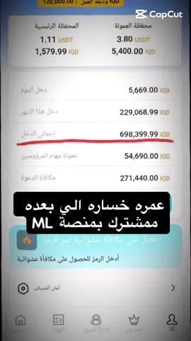 منصة ML 