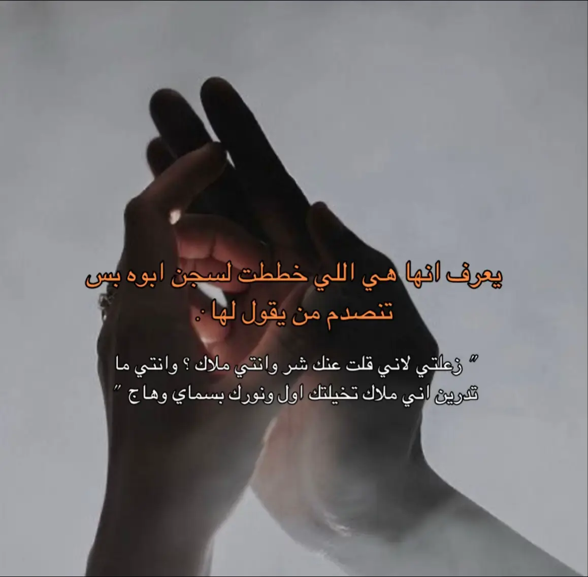 #يخفي_صفاء_القلب_دهّاء_المكر_المغرور #explor #fypp #روايات 