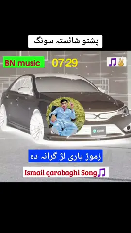 پشتو شائستہ سونگ 🎵🎵 #pashto #pashtosong #pashtofullsong🎧🎤🎶🎵 #100kviews #viralvideo #fypシ゚ #500k #growaccounts #plizunfreezemyaccount @👑SAEED🦅KHAN👑 @سمیع شائستہ🫶🫰 @B-K ...Music 🎵 @B-K ...Music 🎵 @Ⱨ. ₭ ╾━╤デ╦︻ $302 @🎧laila__typies🎧 