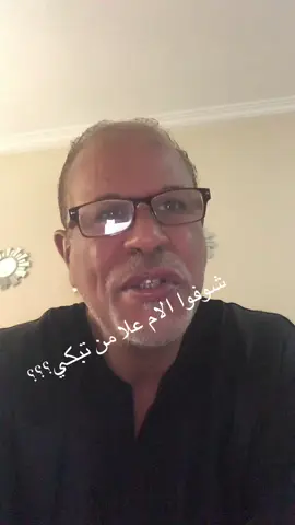 ##شوفوا الام##علا من. تبكي ##