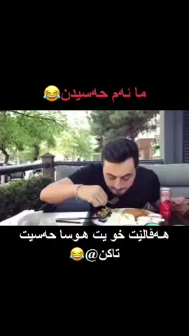 #bu_zawq1  #مائه ز حه سيدم #furyou_furyuopage #جه ما عه ت من فولو بكن #zaxo_duhok_hewler_slemani_kerkok_amedi 