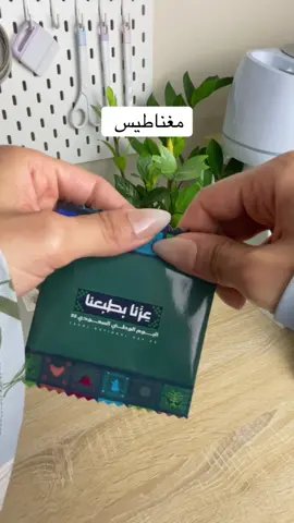#اليوم_الوطني_السعودي_95 #اليوم #افكار_حلوه_لليوم_الوطني #توزيعات_اليوم_الوطني #توزيعات_للشركات 