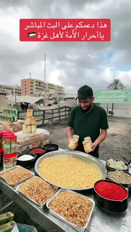 أكبر تكية في قطاع غزة #غزة_فلسطين #غزة_العزة🇵🇸 #فلسطين🇵🇸 