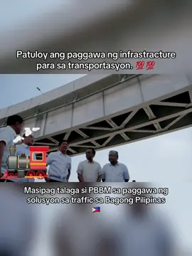 Patuloy ang paggawa ng solusyon, patuloy ang pagpapatayo ng infrastracture 💯✅ #pbbm #bagongpilipinas #marcosbagongpilipinas #bayankobukaskoKOC2025 #SONA2025 