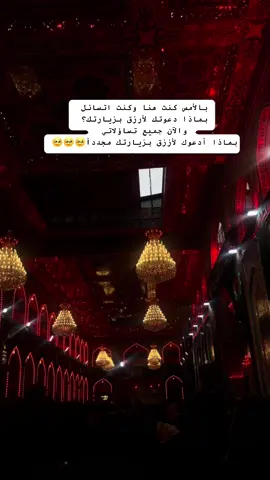 #شكراً لان جيتك #🥹🥹🥹🙏🙏🙏🙏 #زاير #السلام_على_الحسين_و_على_اصحاب_الحسين #🥹💘🦋 #الحمدالله #ياعلي_ياحسين_يامهدي #هاشتاقات_تيك_توك_العرب #اكسبلووووورررر 