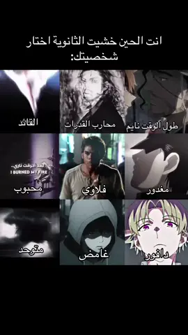 القائد #ثانوية_عامة #foryou #الشعب_الصيني_ماله_حل😂😂 #اكسبلور #fpy 