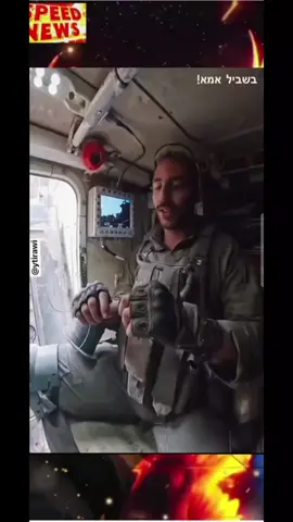 #speednews77 #palestinaallasuagenti🇵🇸 