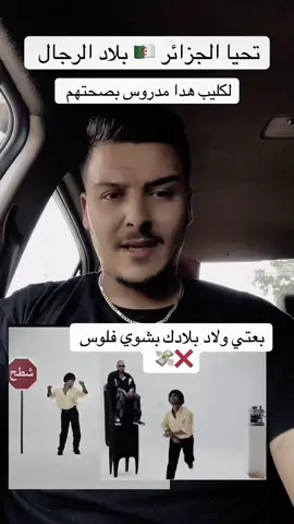 خاوتي برطاجو لفيديو باش يوصل 