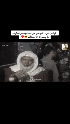 #الليل_واخره #مسلسلات #زمن_الفن_الجميل #اكسبلور #صباح_الخير 