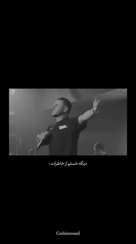 #آرمین2afm#آرمین_زارعی#آرمین#زارعی#codeinsound 