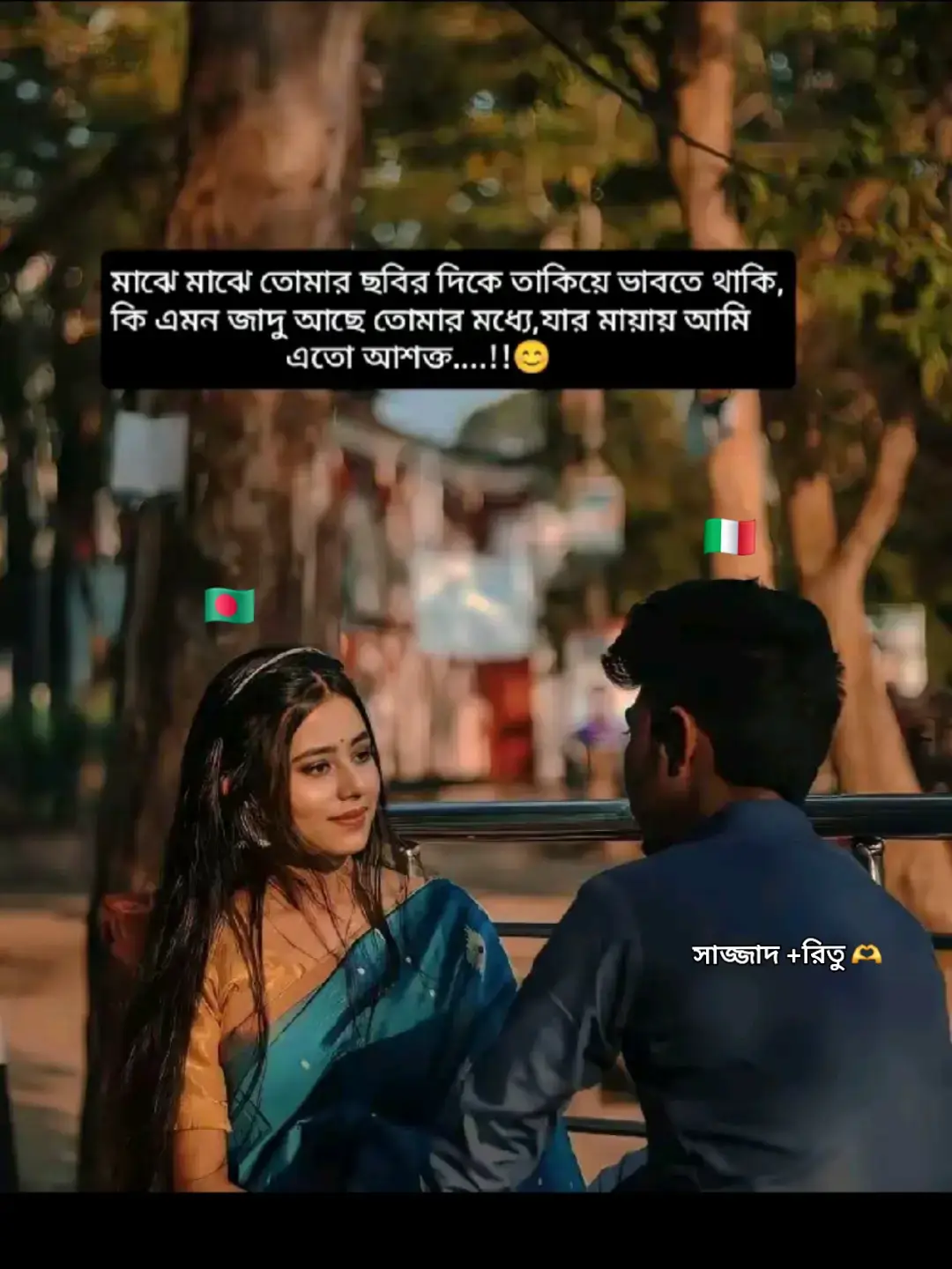 মাঝে মাঝে তোমার ছবির দিকে তাকিয়ে ভাবতে থাকি,  কি এমন জাদু আছে তোমার মধ্যে,যার মায়ায় আমি  এত আসক্ত.....!! 😊🫶❤️#ইতালি_প্রবাসী।🇧🇩🇮🇹 #সাবাই_একটু_সাপোর্ট_করবেন #for_you @Tik Tok Bangladesh @TikTok @🤗💫মায়াবতী 👀🫶 @For You @Bangladesh TikTok 