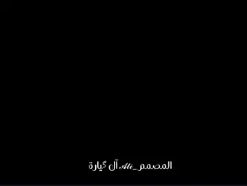 #تيم_fbi⚡ #تصميم_لايت_موشن🎷 #متابعه #شعر  #تعليق 
