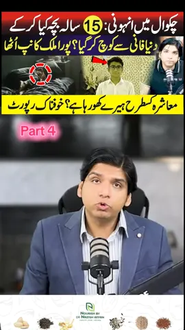 #Dr #Affan #potcast 