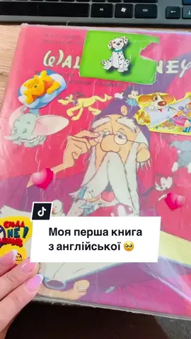 Яка була ваша перша книга? Діліться в коментах внизу 📖#englishwithhusky #англійська #україна #книги 