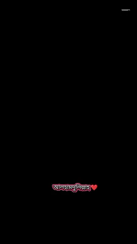 চার বোনদের জন্য এই ভিডিও 🥰