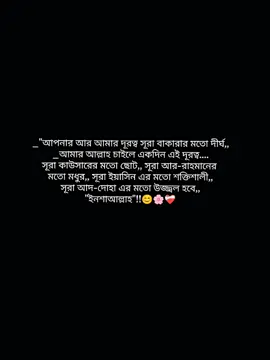 In Sha Allah..😊🌸❤️‍🩹