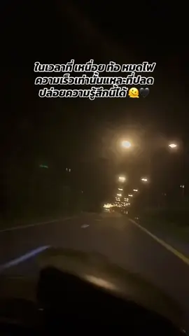:บางครั้งมันก็เหนื่อยจริงๆแหละ🖤#พื้นที่ระบาย #สตอรี่ความรู้สึก💔🥀 #ขอคนละใจ🙏🏻 #tiktok #ดันคลิปหน่อย 