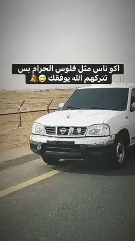 #نيسان_صني #ام_نيس✌️🔕 