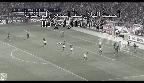 #الهلال 