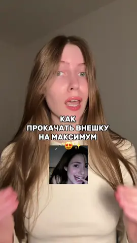 А на кого похож ты? #уходзалицом #уходзакожей #косметика #макияж #косметикаобзор #уходоваякосметика #внешность 