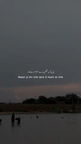 Apne he kam he mila ❤️‍🩹#foryou #foryoupage #urdupoetry #sadpoetry #urdushayari 