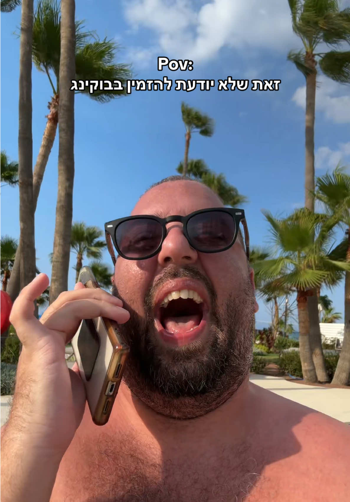 ⁨	שלחו לחברההההה שמתאים שיקרה לה😂😂😂✈️🇨🇾⁩  #קפריסין #חופשה 
