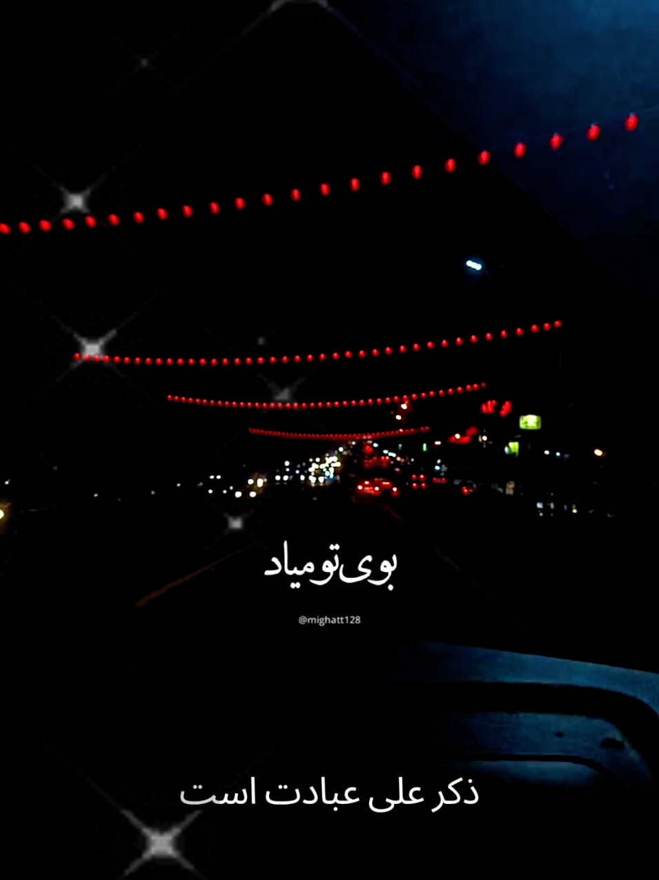 یا حیدر کرار #Iran #foryou #امیرالمومنین 