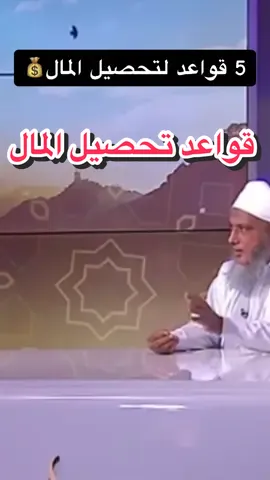 #محاضرات_دينية #محتوى_ديني #دينيه_واسلاميه_واذكار_أدعية_استغفار #محمد_الحسن_الددو #النابلسي #fyp #foryou #foryoupage 