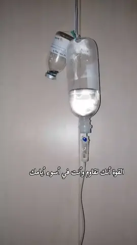 تهون أن شاء الله 💔❤️‍🩹#تعب #عجز #شقيقه #fyp #foryou 