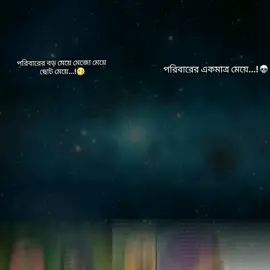 তুমি কোনটা বলে জাও 🥰🥰