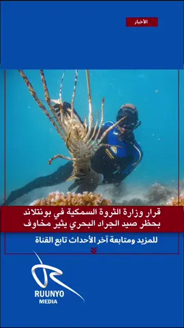 #أخبار #الصومال #السودان #المغرب🇲🇦 #المغرب🇲🇦تونس🇹🇳الجزائر🇩🇿 #العالم_العربي #اكسبلور #بونتلاند🇸🇱❤_غرووي💯 #foryoupage❤️❤️ #fyp 