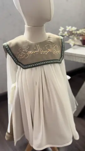 فستان اليوم الوطني 🇸🇦💚 بتصميم يجمع بين فخامة قماش الميكادو ونعومة قماش الجورجيت ✨ #اليوم_الوطني#السعوديه