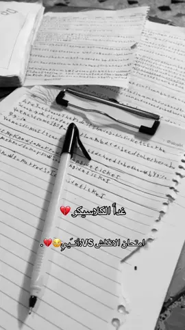 كلاسيكو الضيم والحرب☹️💔.+دعواتكم بنجاح☹️#الكلاسيكو #امتحانات #وزاري #ثالثيون #انكليزي 