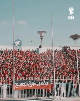 الاهلي فوق الجميع  يارب الاهلي # الزمالك #🖕