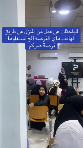مشروع عالمي للنساء من المنزل عن طريق الهاتف #العراق_السعوديه_الاردن_الخليج 