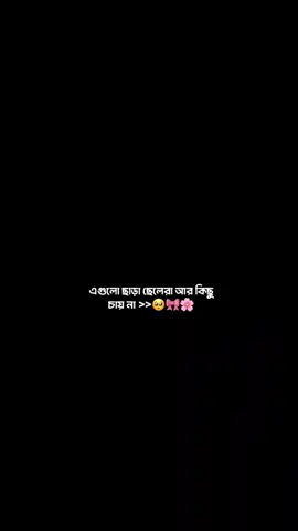 এগুলো ছাড়া ছেলেরা আর কিছু চায় না >>🥺🎀🌸 #foryou #foryoupage #viral #viralvideo #trend @TikTok Bangladesh @TikTok @Foryoupage @#foryou 