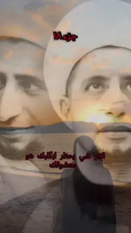 اكثر شي يحظر ابكلبك هو معشوقك  #شيخ_علي_المياحي #اكسبلورexplore #fypシ゚viral #متابعه #حب_بلا_حدود 