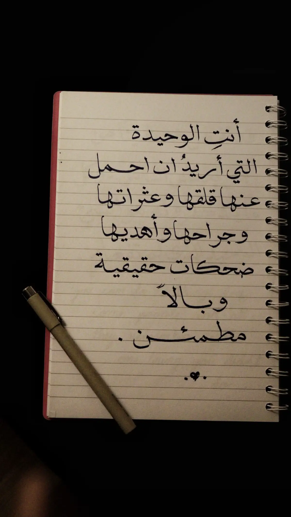 #اكسبلور #رسائل_سين #كتاباتي #زوجتي #خطاطين 