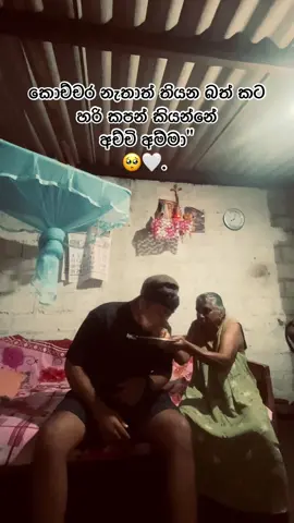 අච්චි අම්මා 🥺🖤