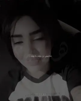هەتا کەی بە ڕقەوە سێر مەکەی وەک دووژمنێک ؟ #active #tiktok #account #acc #hanuliii_ @xraaa.13 @ii._.xraaa 
