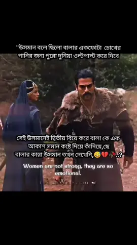 ঘৃণা করি আমি ওই পুরুষ কে...! যে অন্য নারীর মায়া হৃদয় রেখে...! আমাকে সবসময় বলতো...! ভালোবাসি তোমাকে....!💔😓🥀