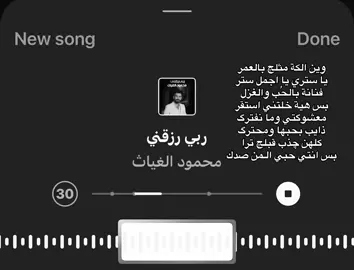 #محمود_الغياث#2025 #ترندات_تيك_توك #اكسبلور #fyp 